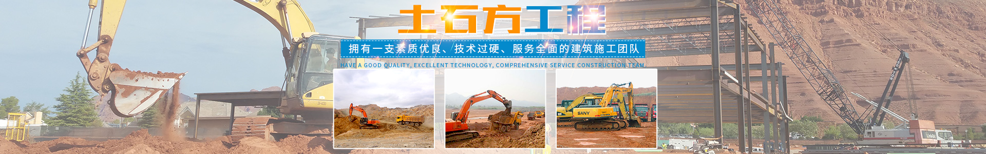邵陽市南方建設工程有限公司_市政工程|房屋工程|土石方工程